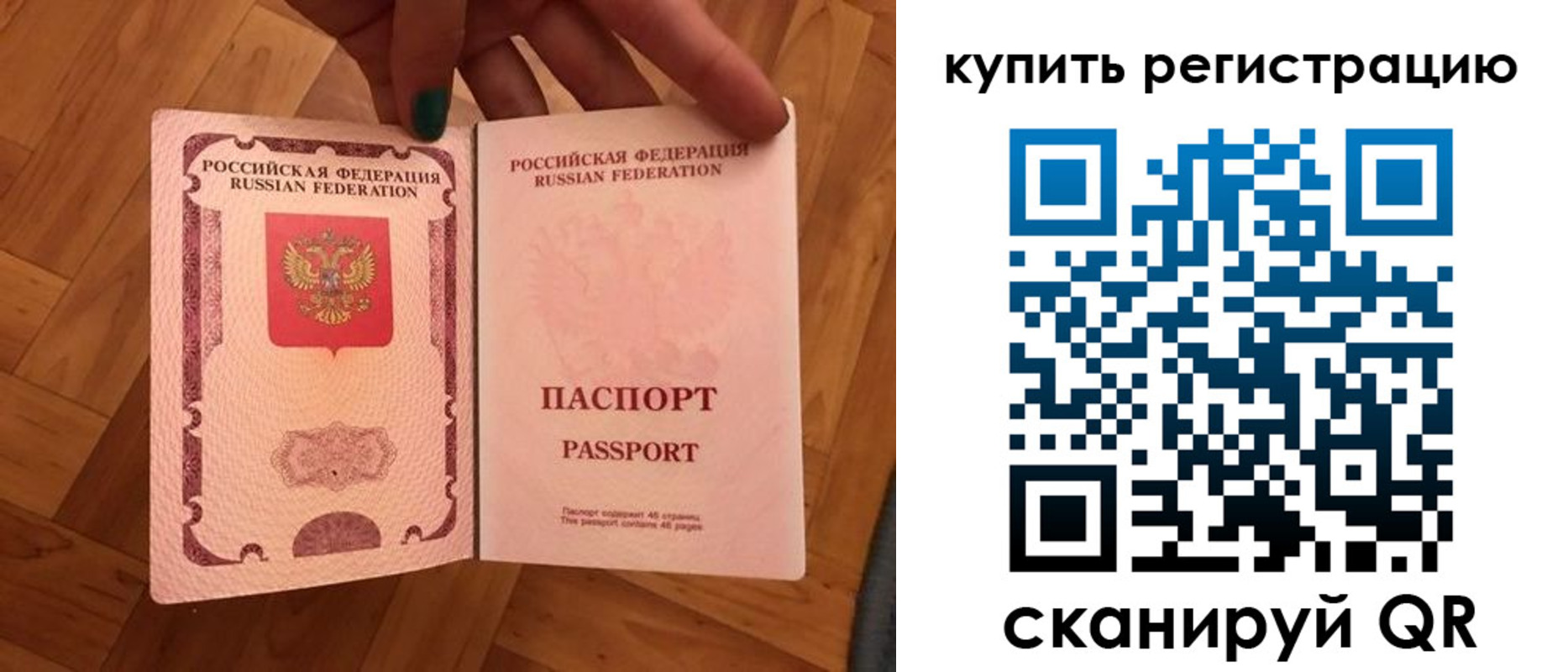 временная регистрация надежно в Богучаре