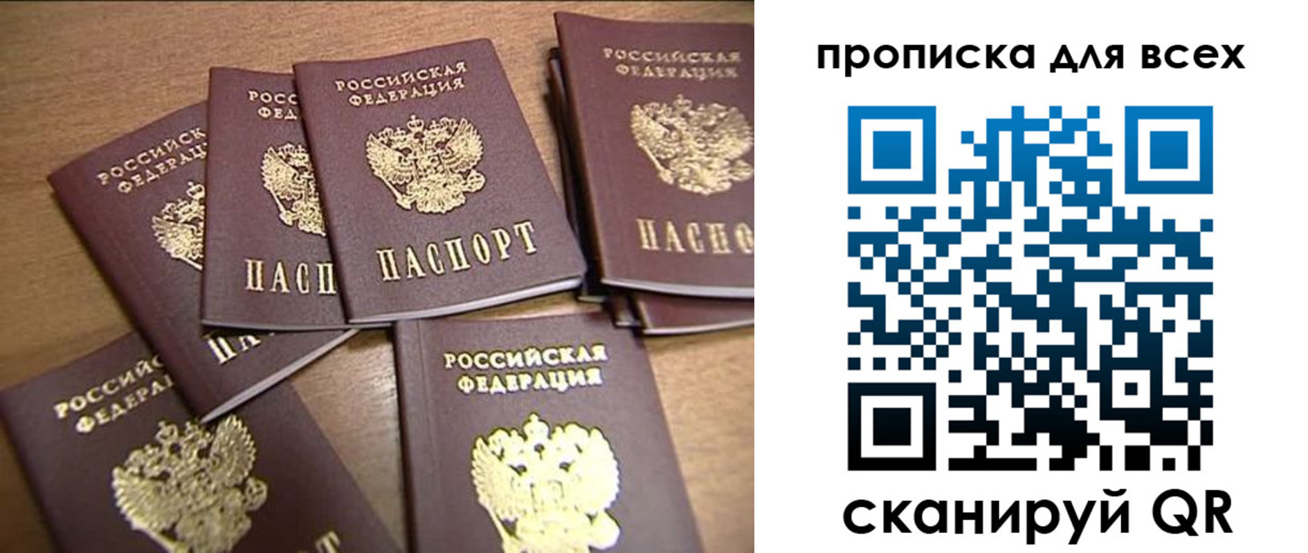 временная регистрация для школы в Богучаре