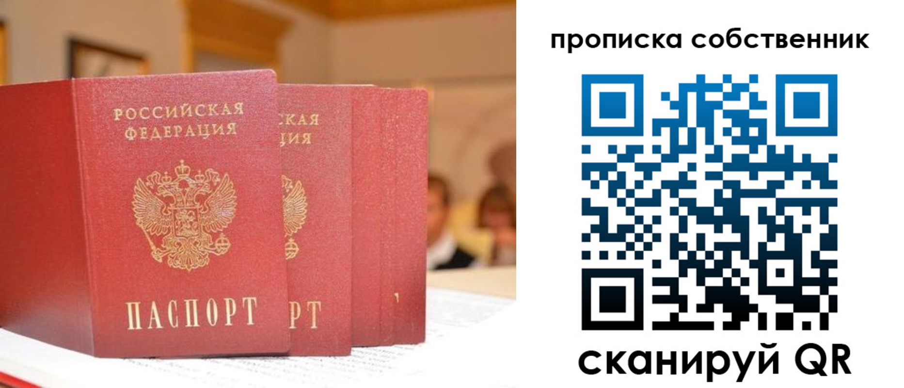 временная регистрация собственник в Богучаре