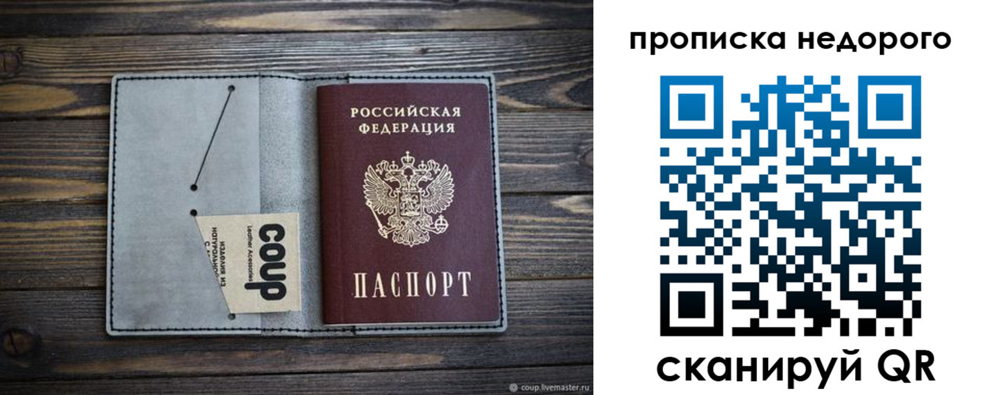 пропишу в квартире в Богучаре