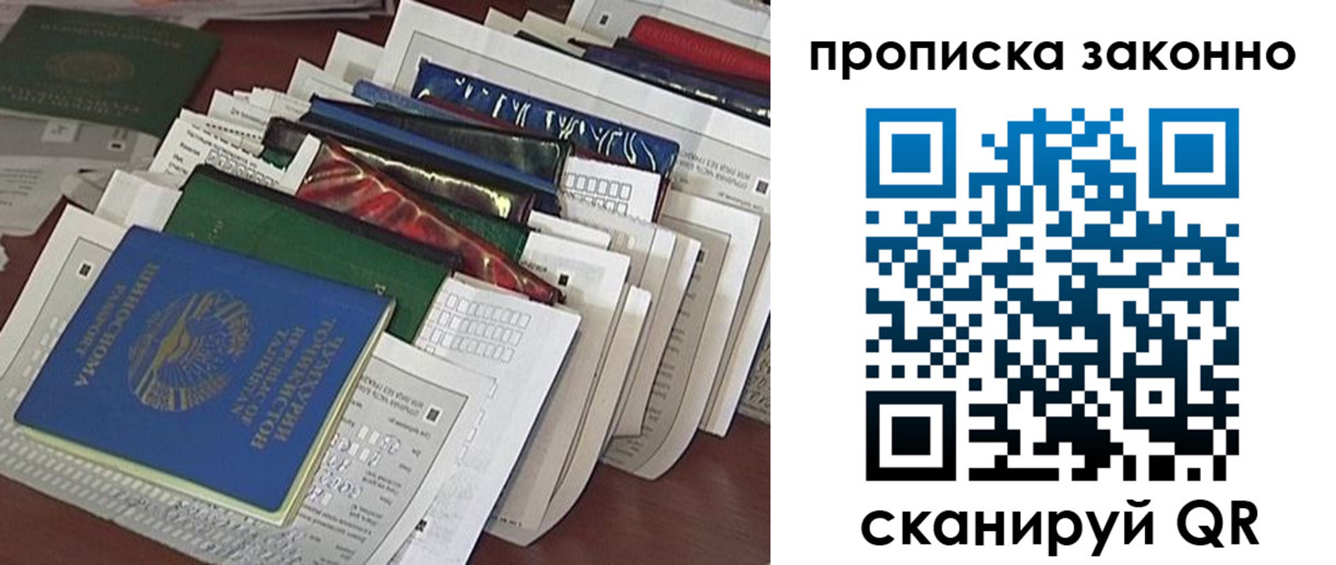 временная регистрация купить в Богучаре