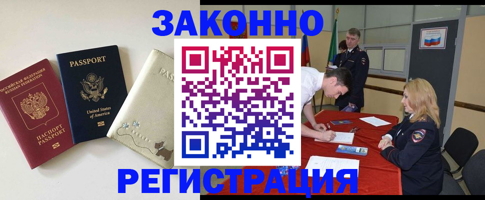 прописка для военкомата в Богучаре