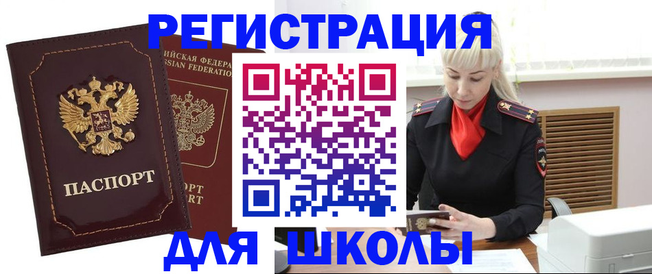 временная регистрация госуслуги в Богучаре