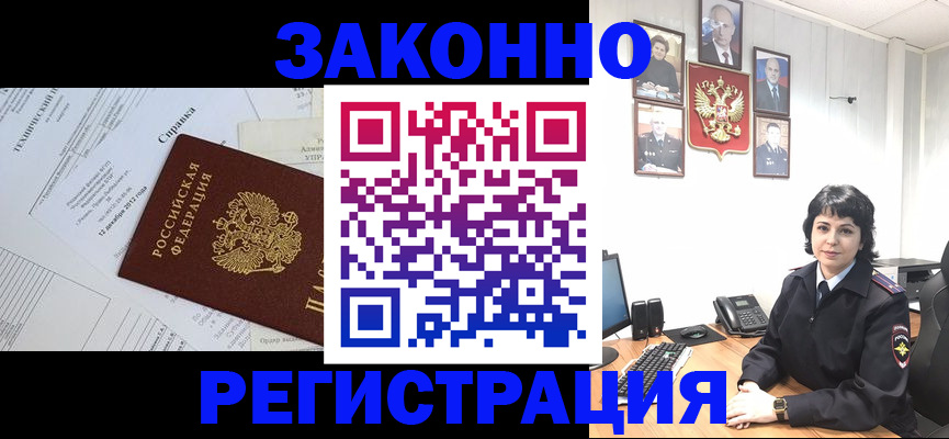 прописка гарантия в Богучаре
